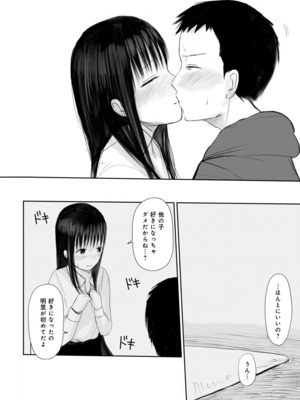 [天ぷら土左衛門] 【電子単行本】 2年ぶりのお泊まり会_222