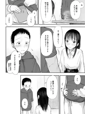 [天ぷら土左衛門] 【電子単行本】 2年ぶりのお泊まり会_265