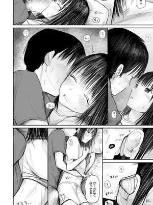 [天ぷら土左衛門] 【電子単行本】 2年ぶりのお泊まり会_036