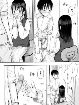 [天ぷら土左衛門] 【電子単行本】 2年ぶりのお泊まり会_118
