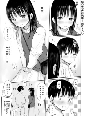 [天ぷら土左衛門] 【電子単行本】 2年ぶりのお泊まり会_286