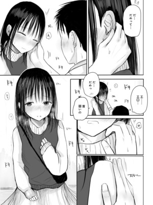 [天ぷら土左衛門] 【電子単行本】 2年ぶりのお泊まり会_113
