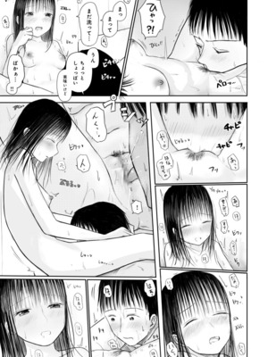 [天ぷら土左衛門] 【電子単行本】 2年ぶりのお泊まり会_197