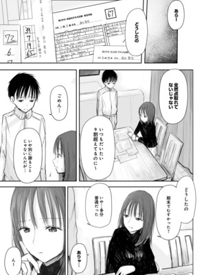 [天ぷら土左衛門] 【電子単行本】 2年ぶりのお泊まり会_093