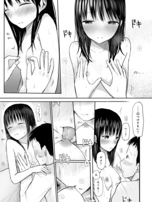 [天ぷら土左衛門] 【電子単行本】 2年ぶりのお泊まり会_225