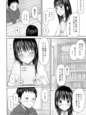 [天ぷら土左衛門] 【電子単行本】 2年ぶりのお泊まり会_210