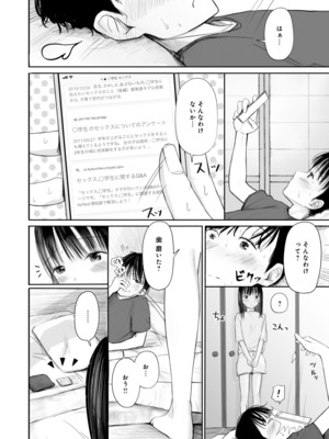 [天ぷら土左衛門] 【電子単行本】 2年ぶりのお泊まり会_028