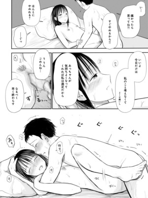 [天ぷら土左衛門] 【電子単行本】 2年ぶりのお泊まり会_260