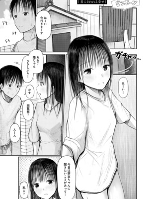 [天ぷら土左衛門] 【電子単行本】 2年ぶりのお泊まり会_059