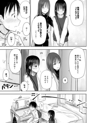 [天ぷら土左衛門] 【電子単行本】 2年ぶりのお泊まり会_097