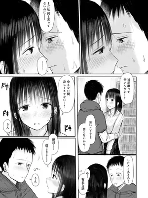 [天ぷら土左衛門] 【電子単行本】 2年ぶりのお泊まり会_221
