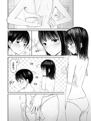 [天ぷら土左衛門] 【電子単行本】 2年ぶりのお泊まり会_012