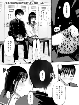[天ぷら土左衛門] 【電子単行本】 2年ぶりのお泊まり会_281