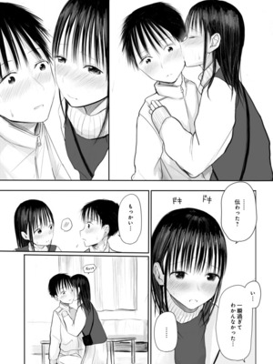 [天ぷら土左衛門] 【電子単行本】 2年ぶりのお泊まり会_109