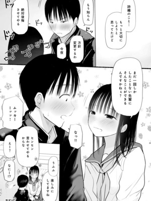 [天ぷら土左衛門] 【電子単行本】 2年ぶりのお泊まり会_285
