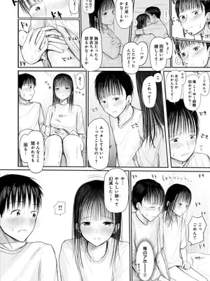 [天ぷら土左衛門] 【電子単行本】 2年ぶりのお泊まり会_066