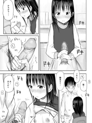 [天ぷら土左衛門] 【電子単行本】 2年ぶりのお泊まり会_119
