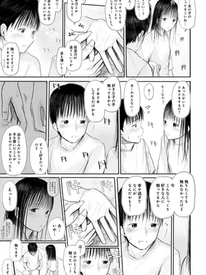 [天ぷら土左衛門] 【電子単行本】 2年ぶりのお泊まり会_069