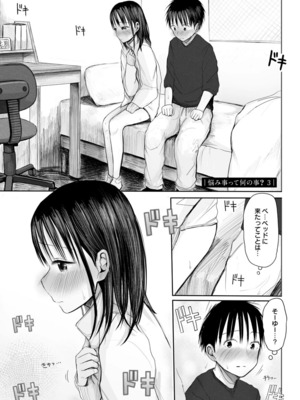 [天ぷら土左衛門] 【電子単行本】 2年ぶりのお泊まり会_157