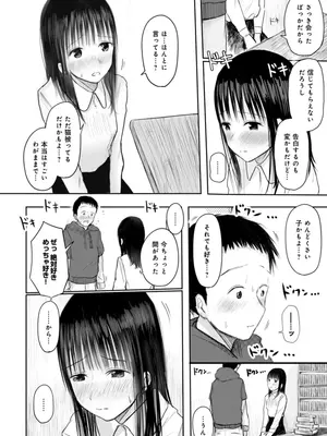[天ぷら土左衛門] 【電子単行本】 2年ぶりのお泊まり会_218