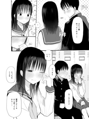 [天ぷら土左衛門] 【電子単行本】 2年ぶりのお泊まり会_282