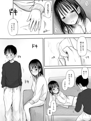 [天ぷら土左衛門] 【電子単行本】 2年ぶりのお泊まり会_154