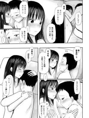 [天ぷら土左衛門] 【電子単行本】 2年ぶりのお泊まり会_231