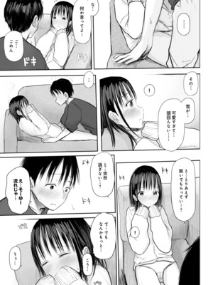 [天ぷら土左衛門] 【電子単行本】 2年ぶりのお泊まり会_143