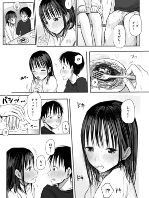 [天ぷら土左衛門] 【電子単行本】 2年ぶりのお泊まり会_135