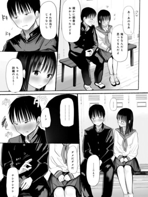 [天ぷら土左衛門] 【電子単行本】 2年ぶりのお泊まり会_283