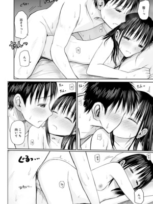 [天ぷら土左衛門] 【電子単行本】 2年ぶりのお泊まり会_174