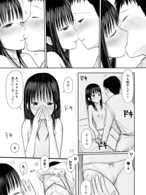 [天ぷら土左衛門] 【電子単行本】 2年ぶりのお泊まり会_227