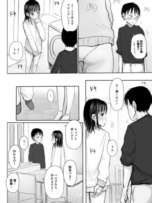 [天ぷら土左衛門] 【電子単行本】 2年ぶりのお泊まり会_128