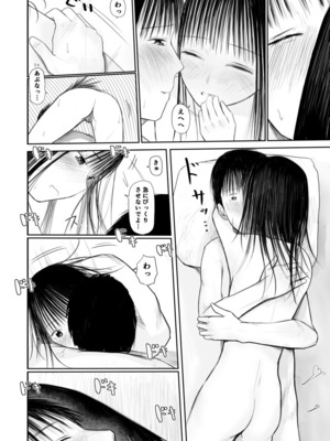 [天ぷら土左衛門] 【電子単行本】 2年ぶりのお泊まり会_078