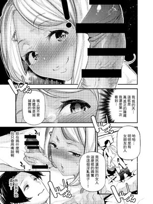[J9歌劇団 (じぇいく)] 男女の貞操観念が逆になった世界。2 [中国翻訳] [DL版]_08