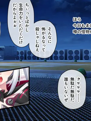 [ポーション] 戦うヒロイン敗北! ～身体と心に恥辱の限りを尽くされる～ 総集編 [DL版]_0426