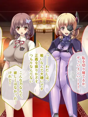 [ポーション] 戦うヒロイン敗北! ～身体と心に恥辱の限りを尽くされる～ 総集編 [DL版]_0040