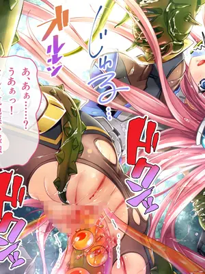 [ポーション] 戦うヒロイン敗北! ～身体と心に恥辱の限りを尽くされる～ 総集編 [DL版]_0795