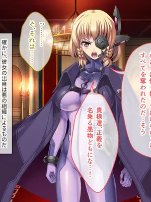 [ポーション] 戦うヒロイン敗北! ～身体と心に恥辱の限りを尽くされる～ 総集編 [DL版]_0024