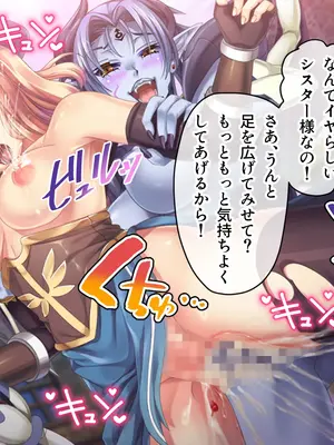 [ポーション] 戦うヒロイン敗北! ～身体と心に恥辱の限りを尽くされる～ 総集編 [DL版]_0577