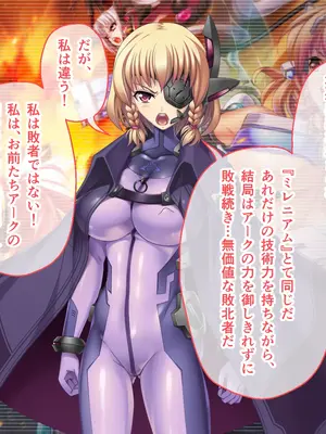 [ポーション] 戦うヒロイン敗北! ～身体と心に恥辱の限りを尽くされる～ 総集編 [DL版]_0026