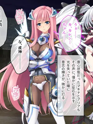 [ポーション] 戦うヒロイン敗北! ～身体と心に恥辱の限りを尽くされる～ 総集編 [DL版]_0407
