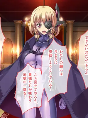 [ポーション] 戦うヒロイン敗北! ～身体と心に恥辱の限りを尽くされる～ 総集編 [DL版]_0116
