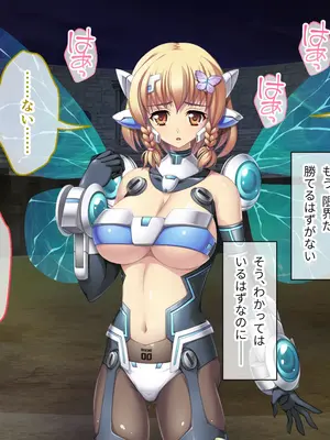 [ポーション] 戦うヒロイン敗北! ～身体と心に恥辱の限りを尽くされる～ 総集編 [DL版]_0404