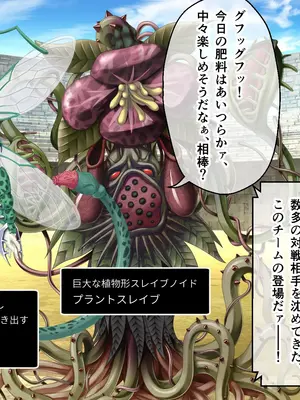 [ポーション] 戦うヒロイン敗北! ～身体と心に恥辱の限りを尽くされる～ 総集編 [DL版]_0227