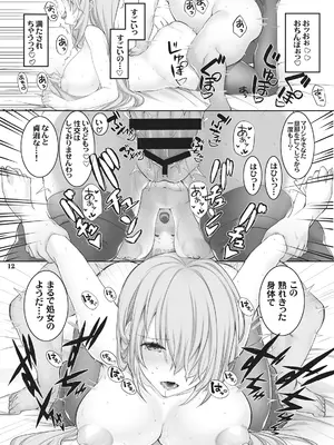 [高苗床 (高苗京鈴)] 慈悲深い領主さまのお話 [DL版]_11
