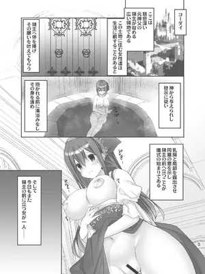 [高苗床 (高苗京鈴)] 慈悲深い領主さまのお話 [DL版]_04
