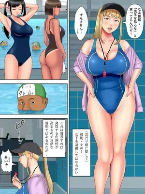 [水無月三日]  セックスしないと死ぬ病5〜思春期プールサイド編〜_10