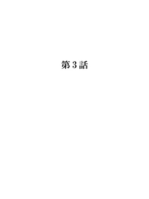 [不似合りこ∞] 清楚系クラスメイトのマゾ本性〜セックスにハマった彼女〜【R18版】【合冊版】_071