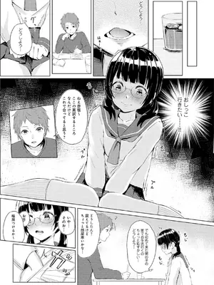 [不似合りこ∞] 清楚系クラスメイトのマゾ本性〜セックスにハマった彼女〜【R18版】【合冊版】_010